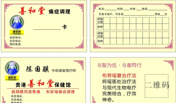 瑫奶奶