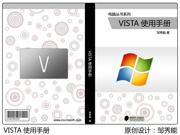 Vista使用手册封面图片