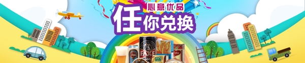 大屏輪播圖
