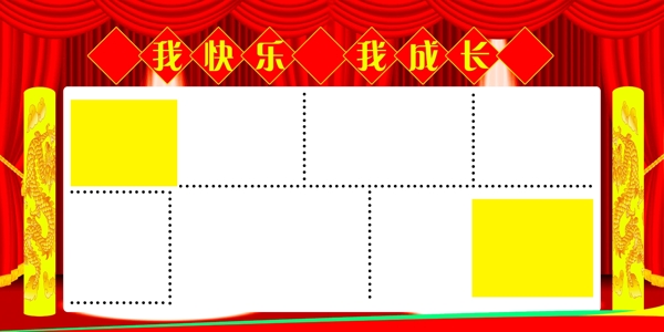 黨建展板圖片