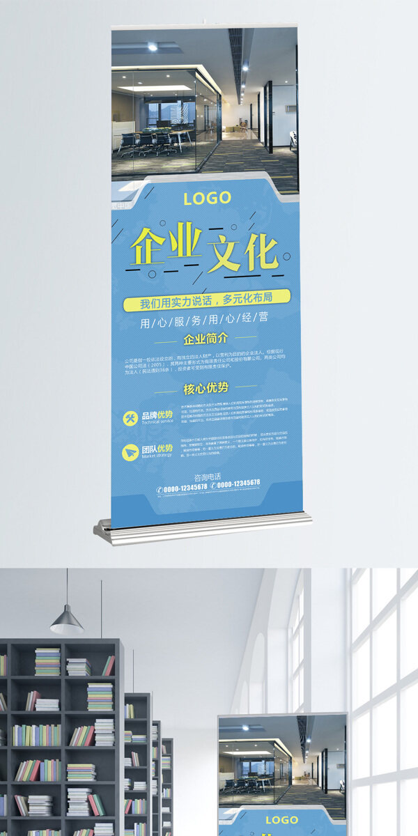 企業(yè)文化宣傳介紹展板展架