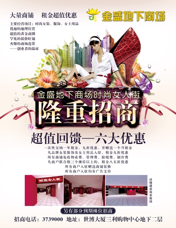 招商海報(bào)圖片