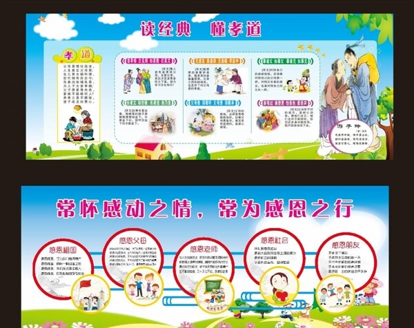 校園展板