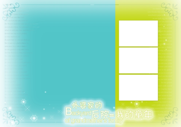 兒童PSD模版