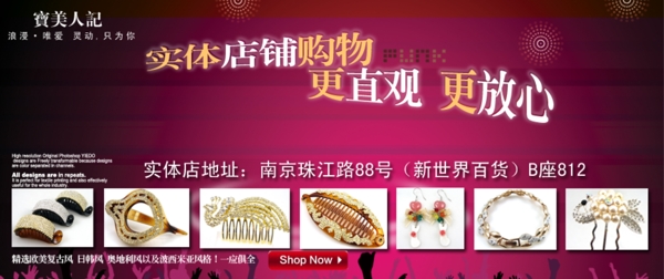 首飾海報圖片