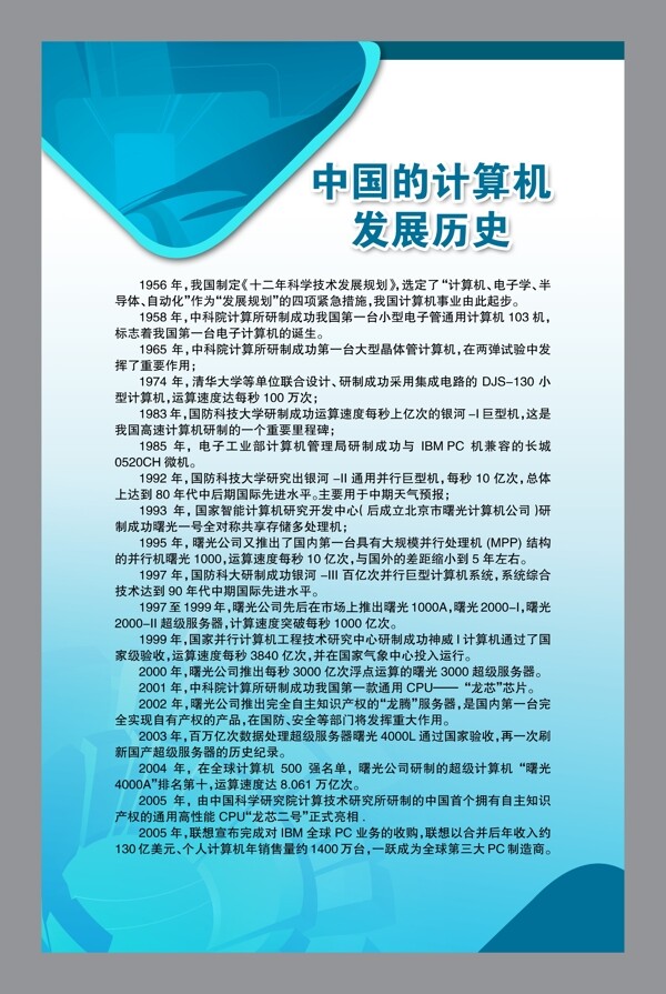 最新計算機展板模板圖片