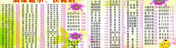 菜單圖片