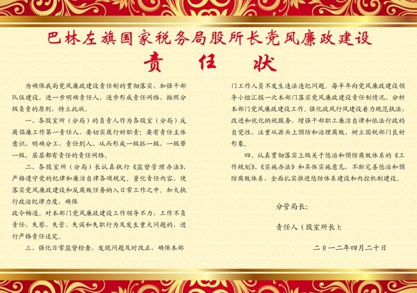 責(zé)任狀內(nèi)頁(yè)圖片
