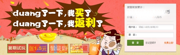 首頁banner