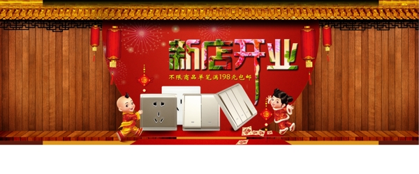插座海報(bào)廣告圖