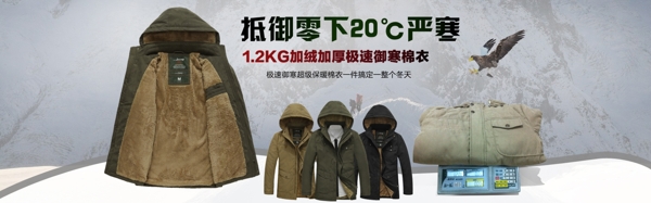 棉衣輪播圖圖片