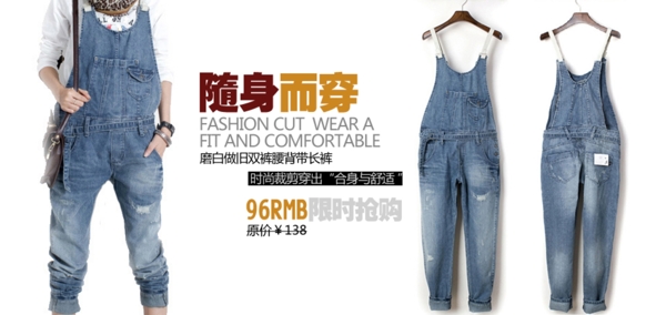 隨身而穿淘寶女裝海報(bào)素材下載