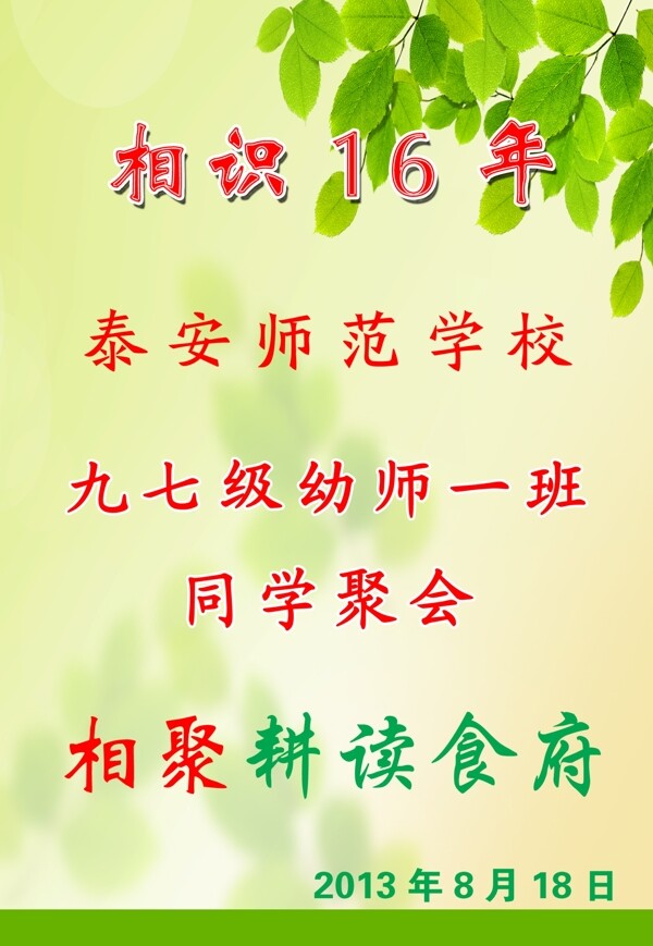 通訊錄圖片
