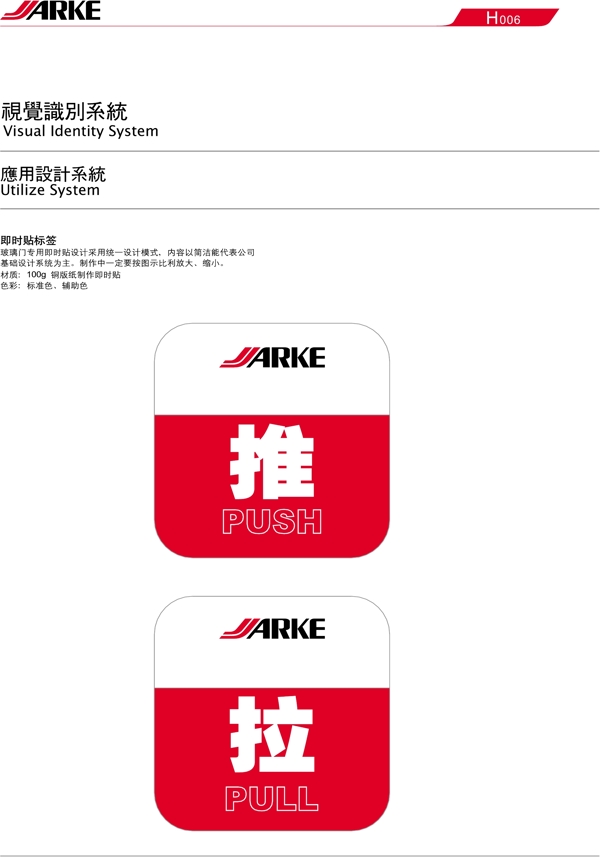 佳科全套VIS矢量CDR文件VI設(shè)計(jì)VI寶典