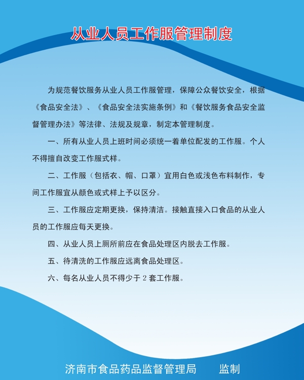 企業(yè)制度展板圖片