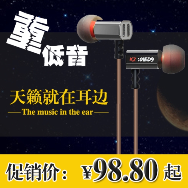 耳機(jī)直通車