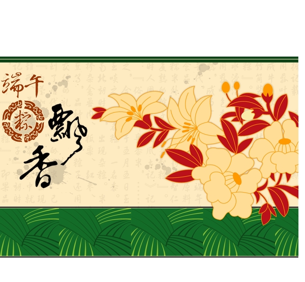 端午粽