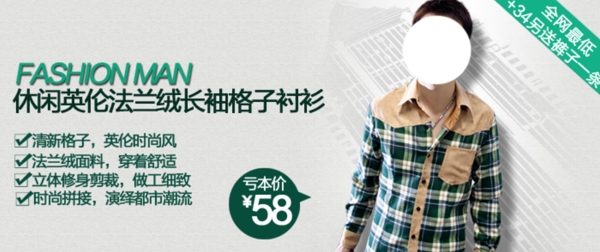 男裝海報