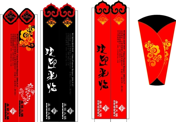 筷套圖片