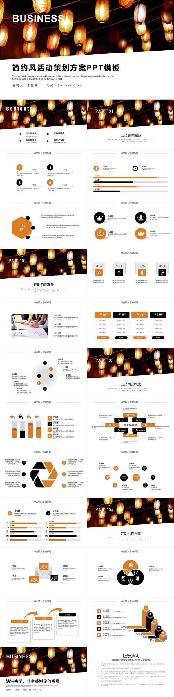 時(shí)尚大氣工作總結(jié)工作匯報(bào)PPT模板