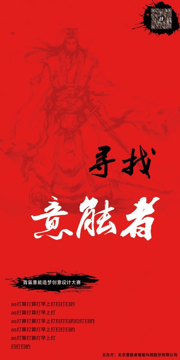 易拉寶設(shè)計(jì)