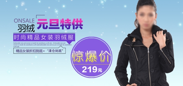 時尚精品女裝羽絨服