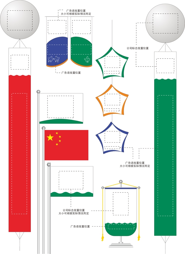 旗幟矢量圖