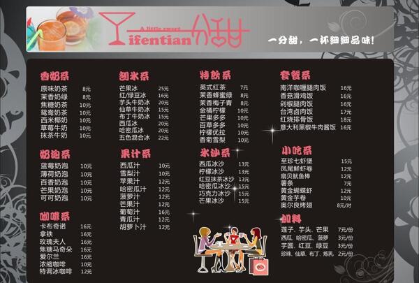 奶茶奶茶菜單圖片