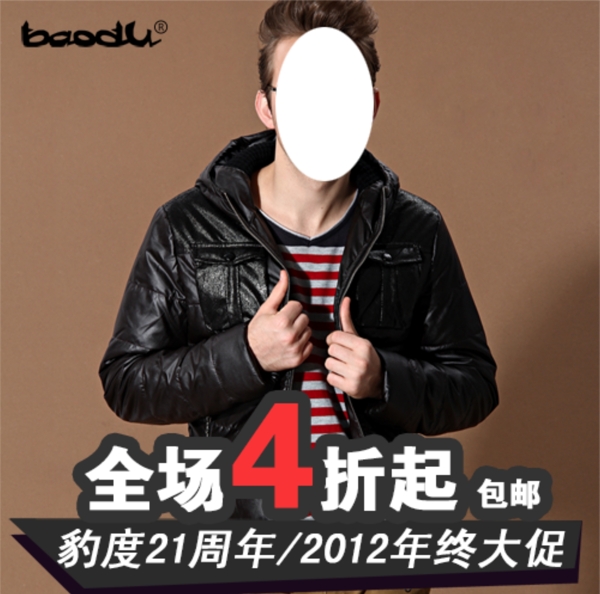 淘寶首圖男裝