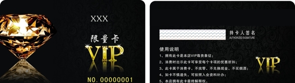 VIP限量卡