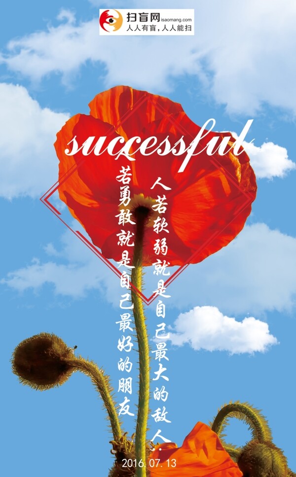正能量