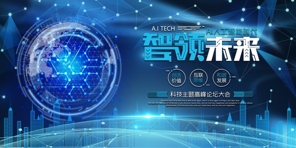 科技