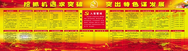 黨建圖片
