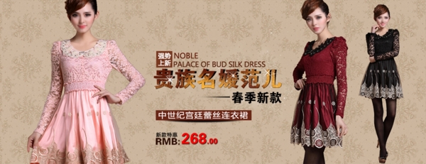 淘寶時(shí)尚女裝