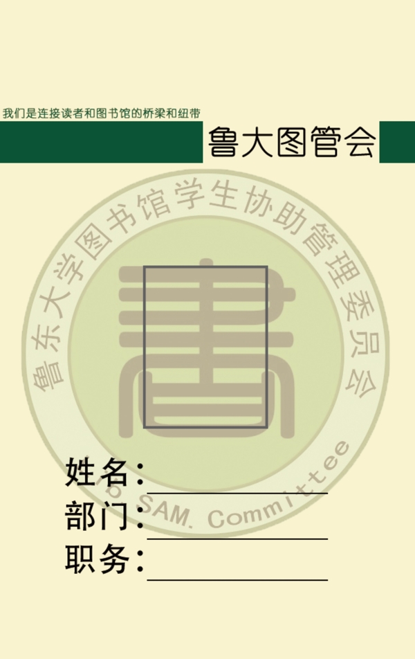 黨務(wù)公開欄圖片