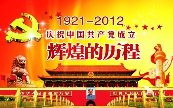 建軍節(jié)圖片