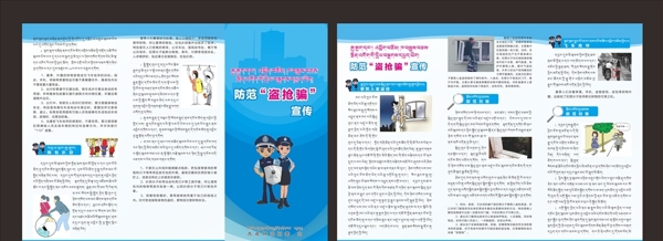 三折頁