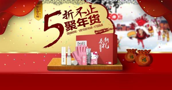 淘寶海報(bào)