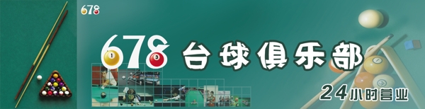 臺球俱樂部圖片
