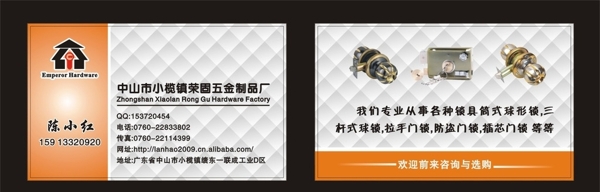 五金名片圖片