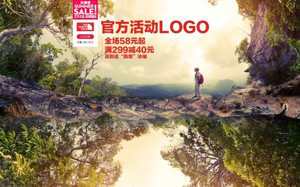 天貓活動(dòng)頁(yè)設(shè)計(jì)