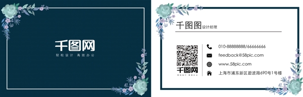 美容美發(fā)美甲名片設(shè)計(jì)模板