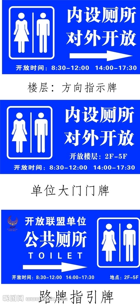 廁所圖標(biāo)