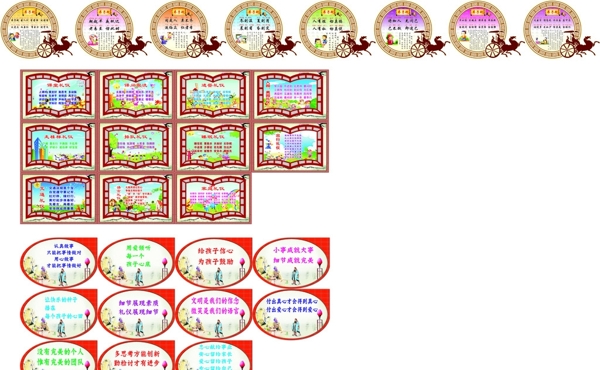 幼兒園校園文化圖片