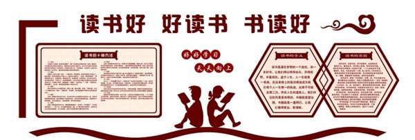 校園文化