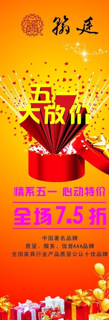 紅木X展架圖片