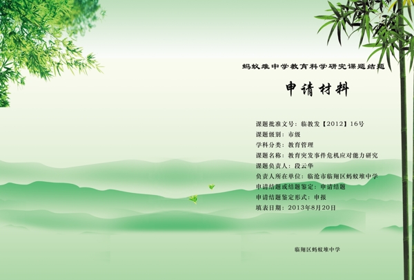 書籍封面圖片