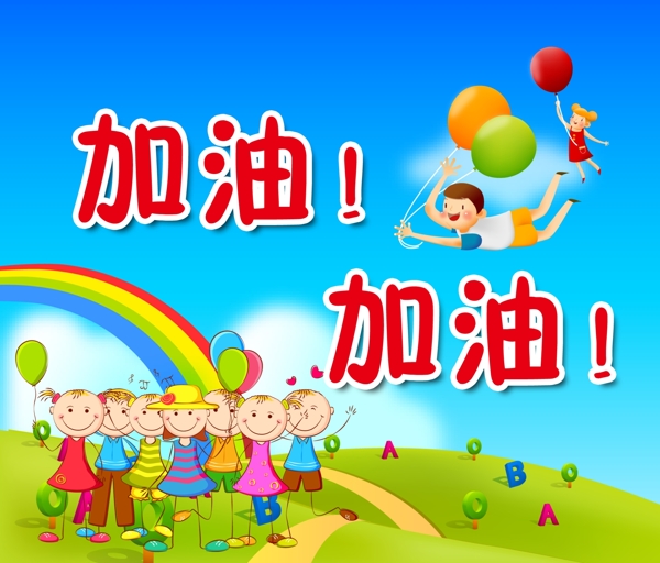 幼兒園