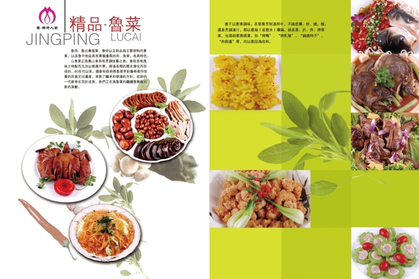 菜譜圖片