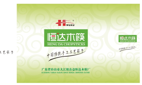 木筷手提袋圖片